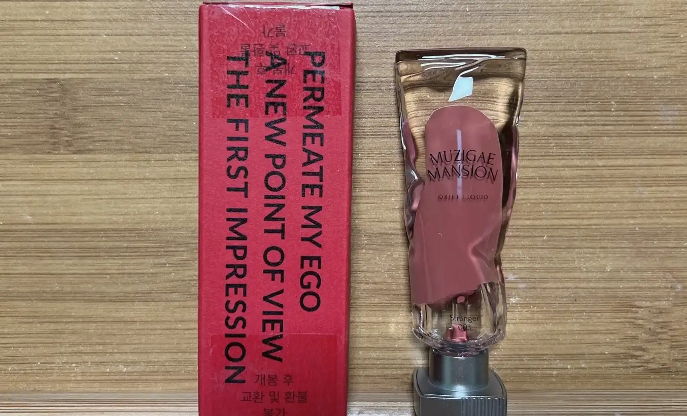 오브제 리퀴드 [03 스트레인저]