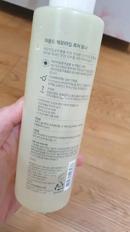 언니의파우치 리뷰 이미지 - [캐모마일 퓨어 토너]