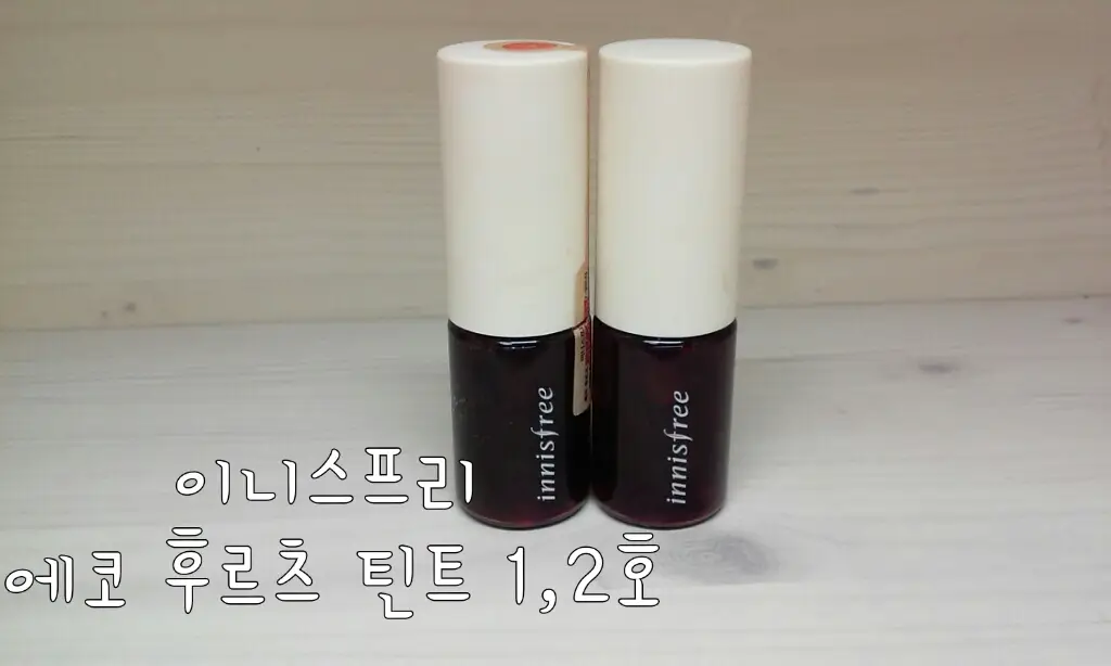선택된 언니의파우치 리뷰 이미지 - [에코 후르츠 틴트1호 체리]