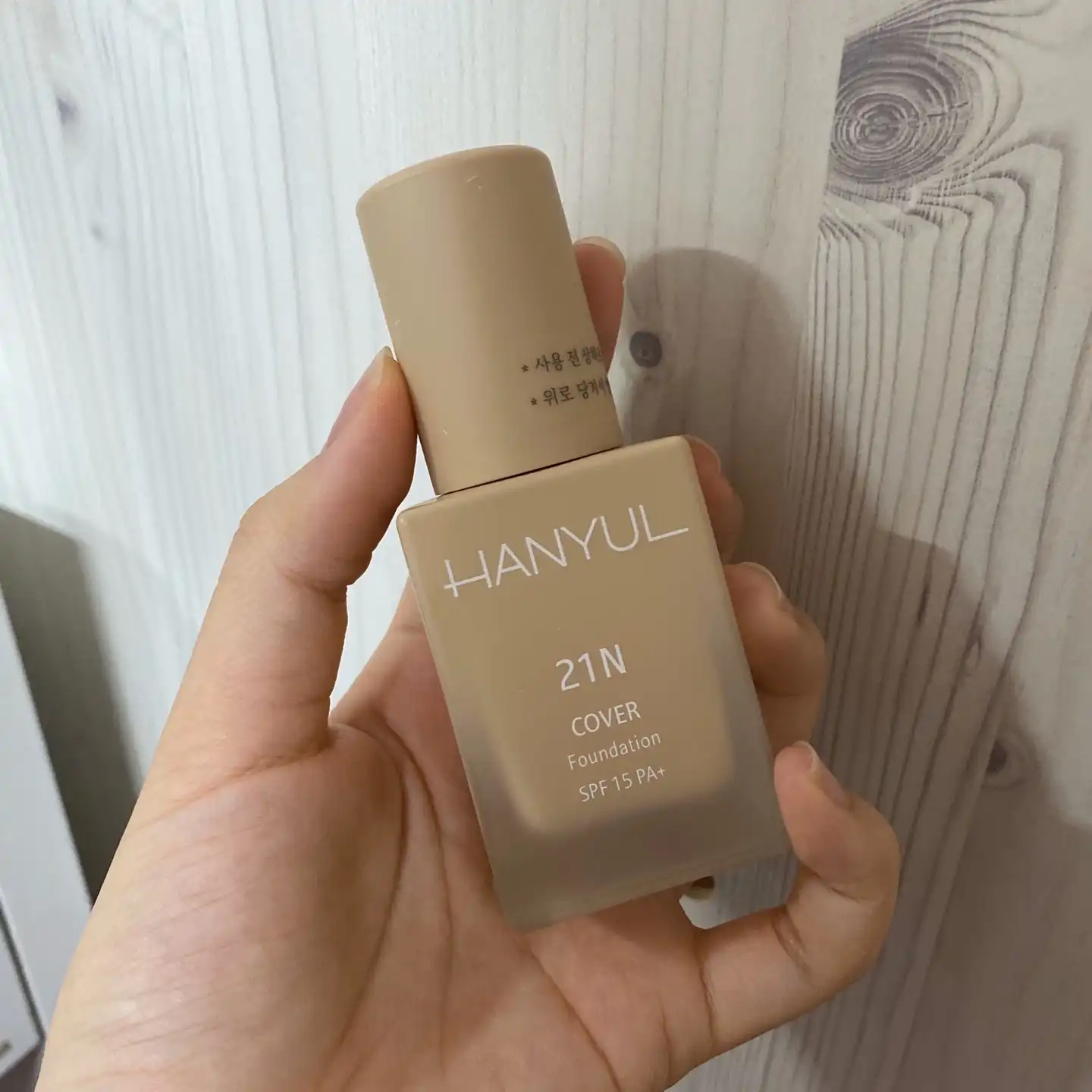 커버 파운데이션 [21N 차분한 아이보리]
