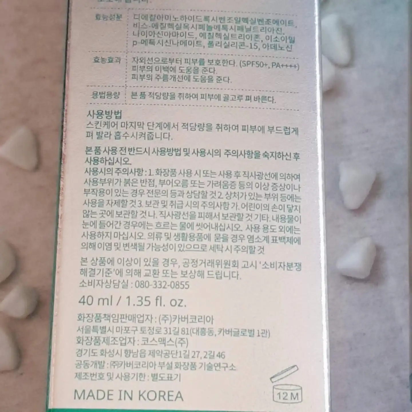 언니의파우치 리뷰 이미지 4 - [세이프온 라이트 선 세럼]