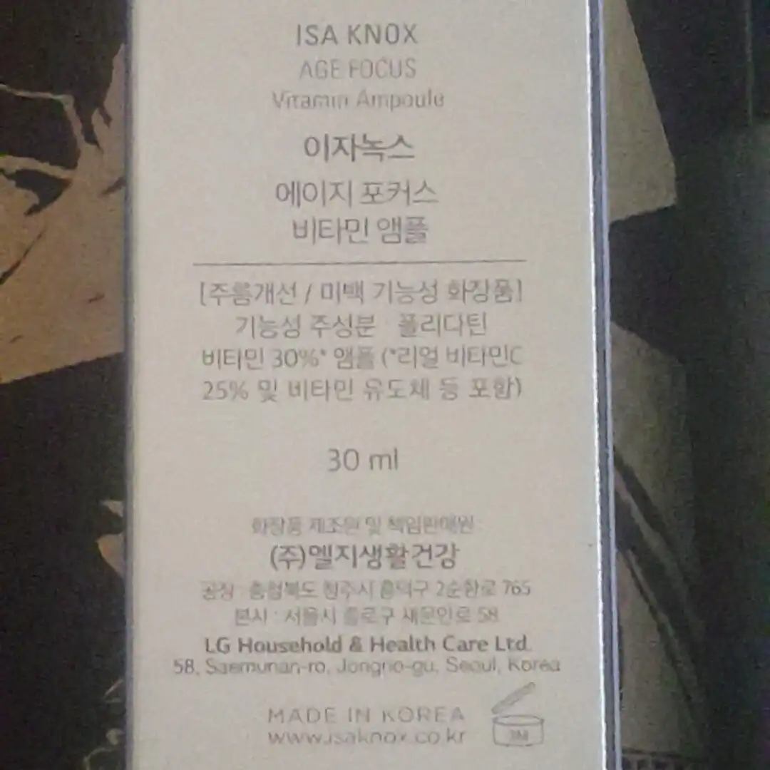 언니의파우치 리뷰 이미지 6 - [에이지포커스 비타민 앰플]