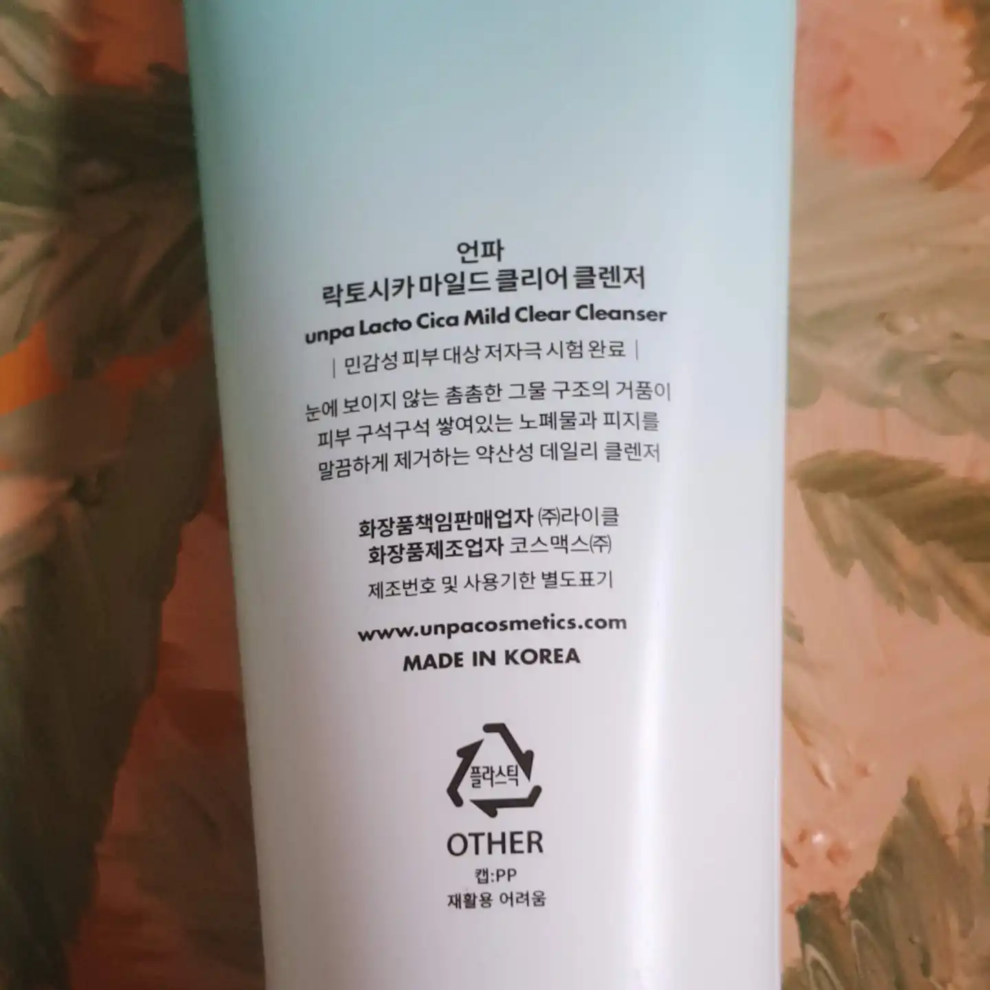 언니의파우치 리뷰 이미지 5 - [언파 락토시카 마일드 클리어 클렌저]