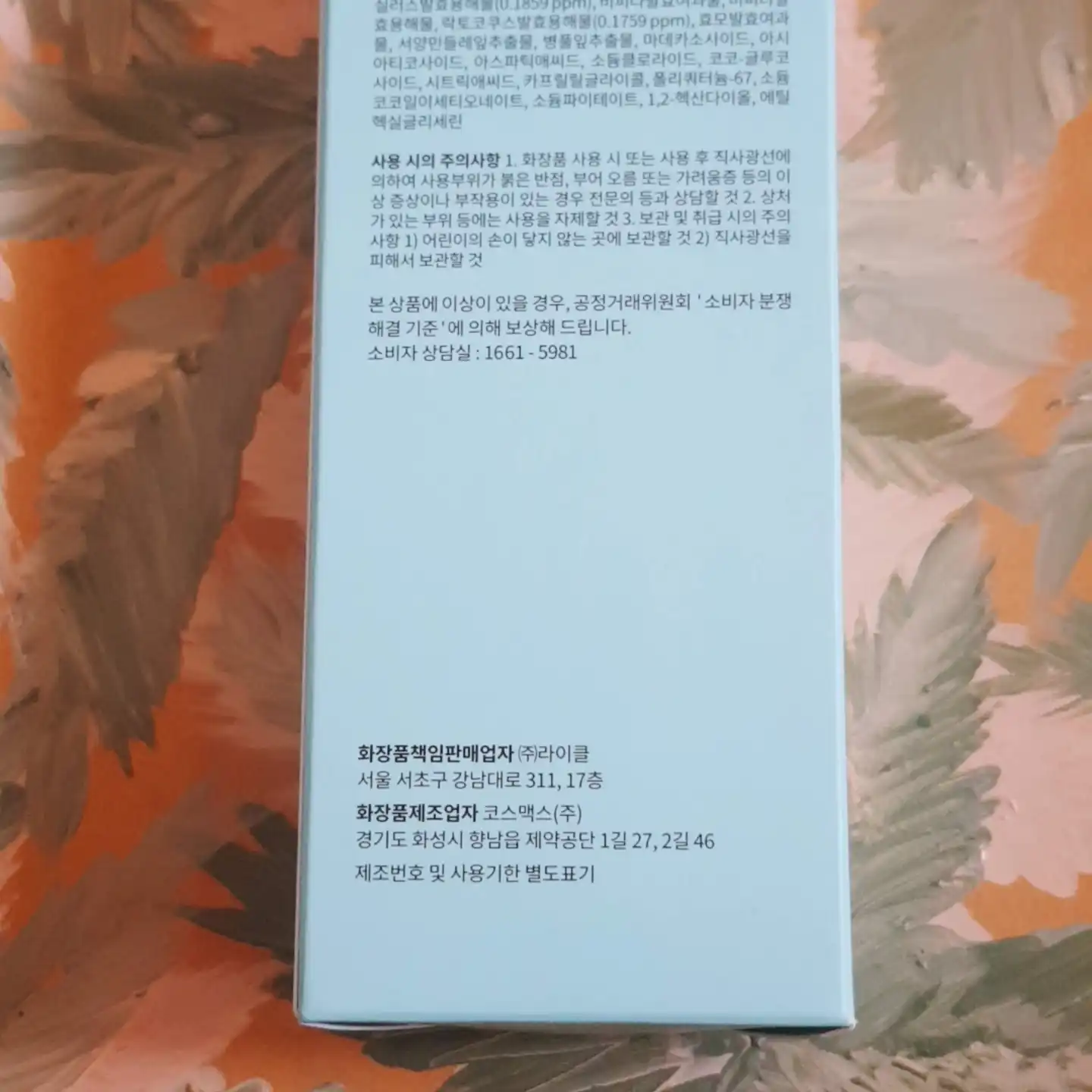 언니의파우치 리뷰 이미지 16 - [언파 락토시카 마일드 클리어 클렌저]