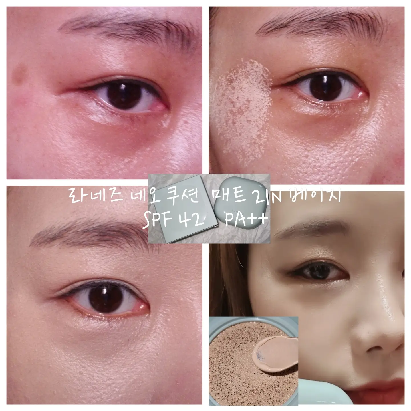 선택된 언니의파우치 리뷰 이미지 - [네오 쿠션 매트 [21N 베이지]]