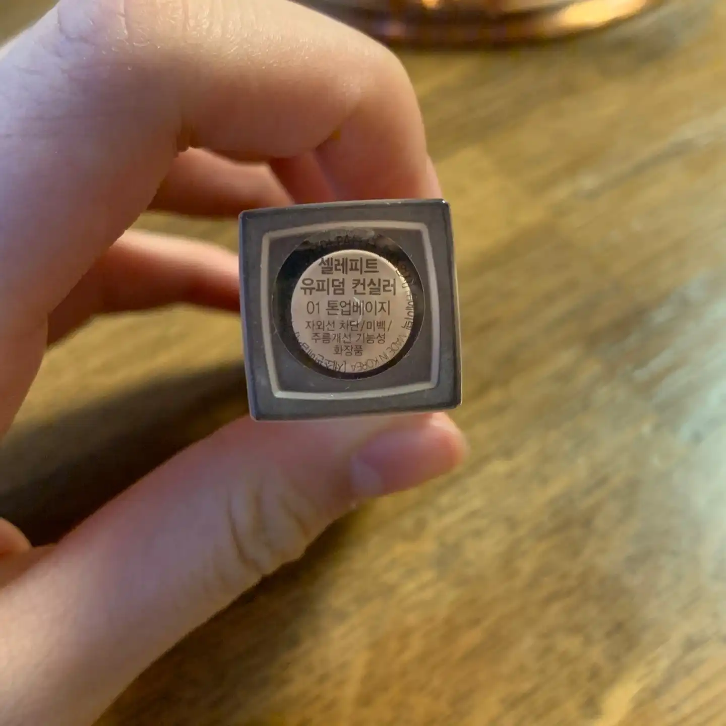 언니의파우치 리뷰 이미지 2 - [유피덤 컨실러 [01 톤업베이지]]
