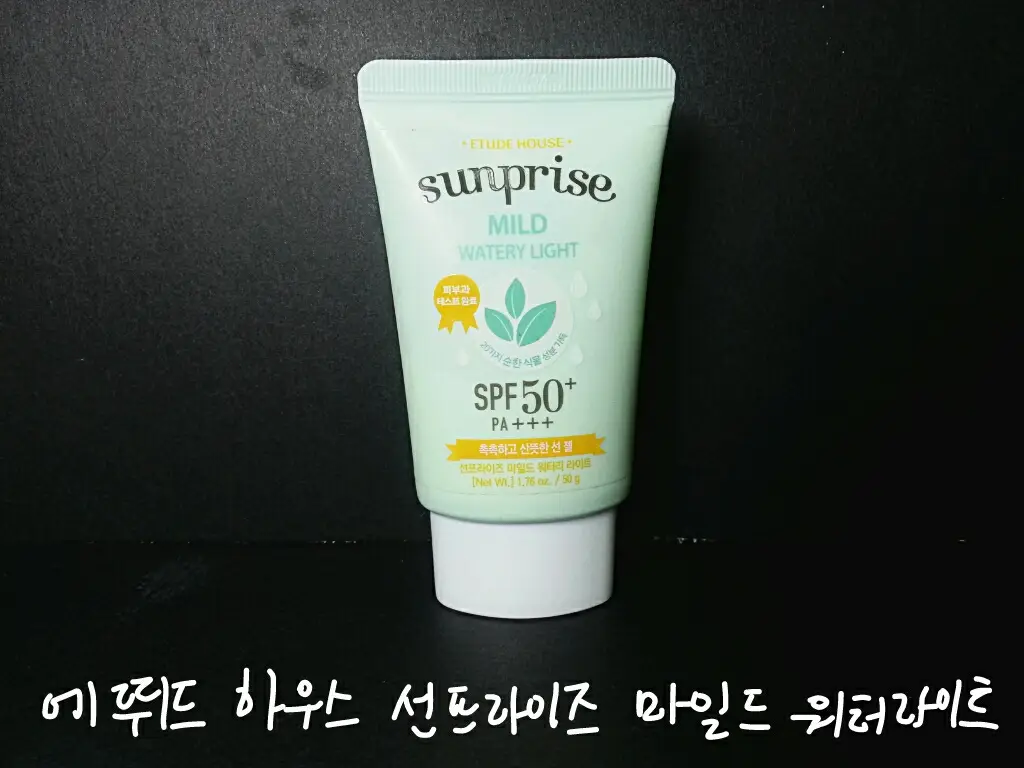 선택된 언니의파우치 리뷰 이미지 - [선 프라이즈 마일드 워터리 라이트 ]