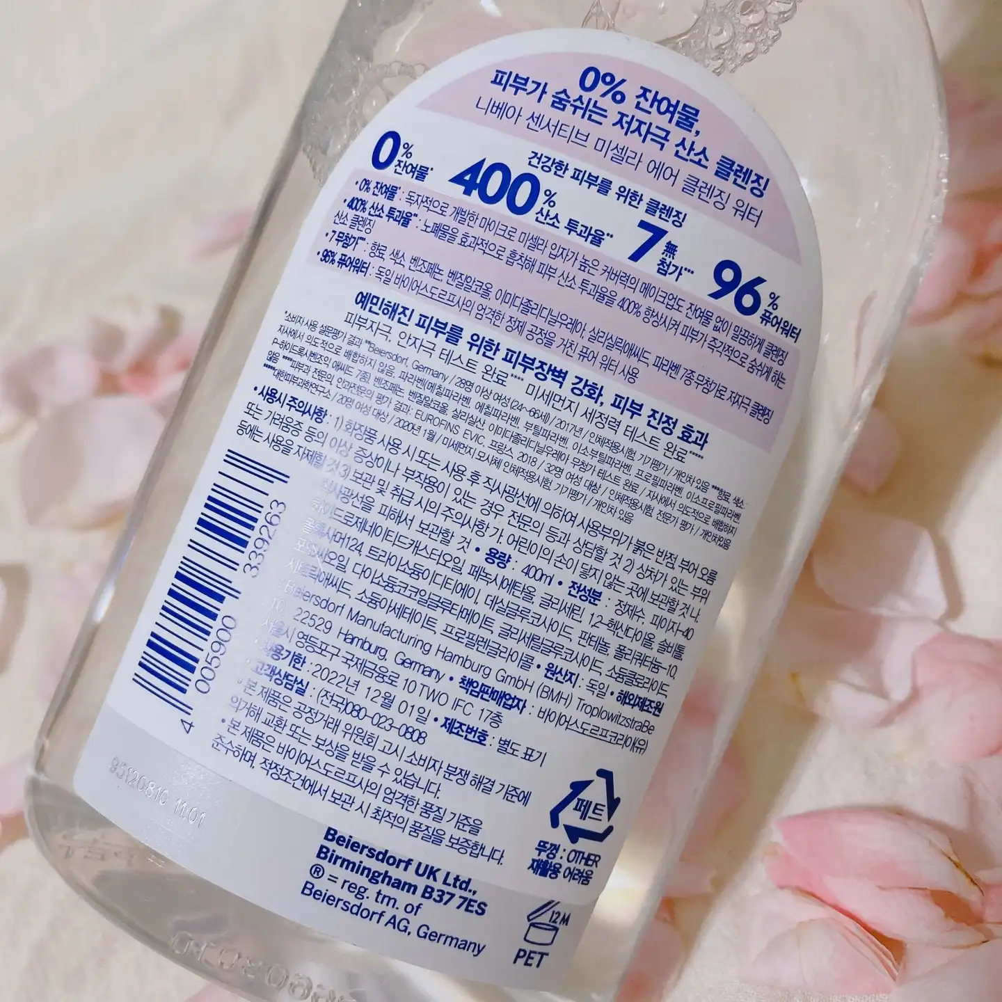언니의파우치 리뷰 이미지 2 - [센서티브 미셀라 에어 클렌징 워터]