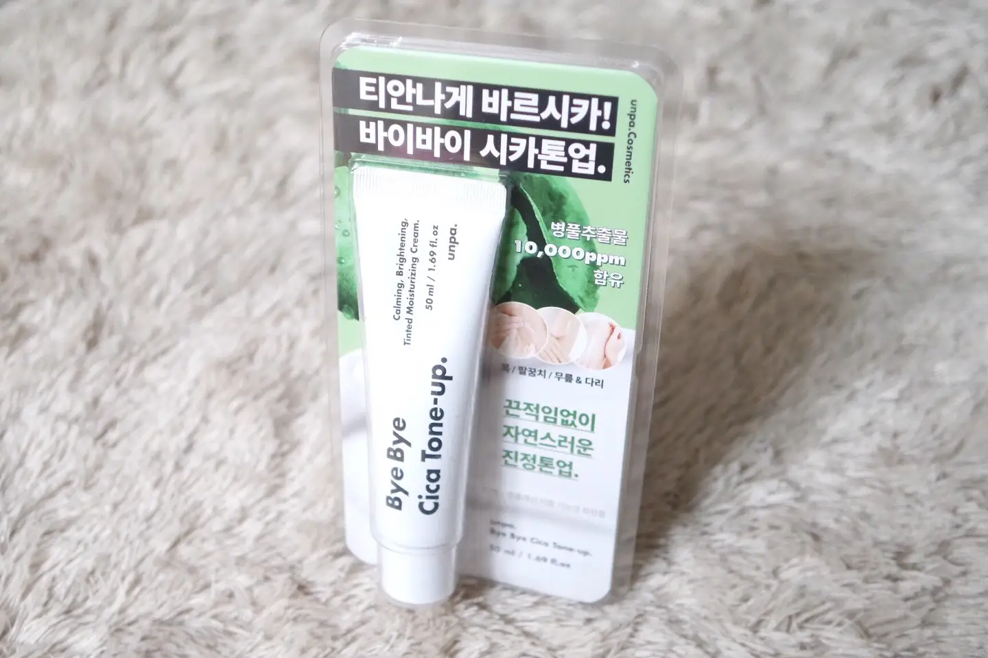 선택된 언니의파우치 리뷰 이미지 - [바이바이 시카톤업크림]
