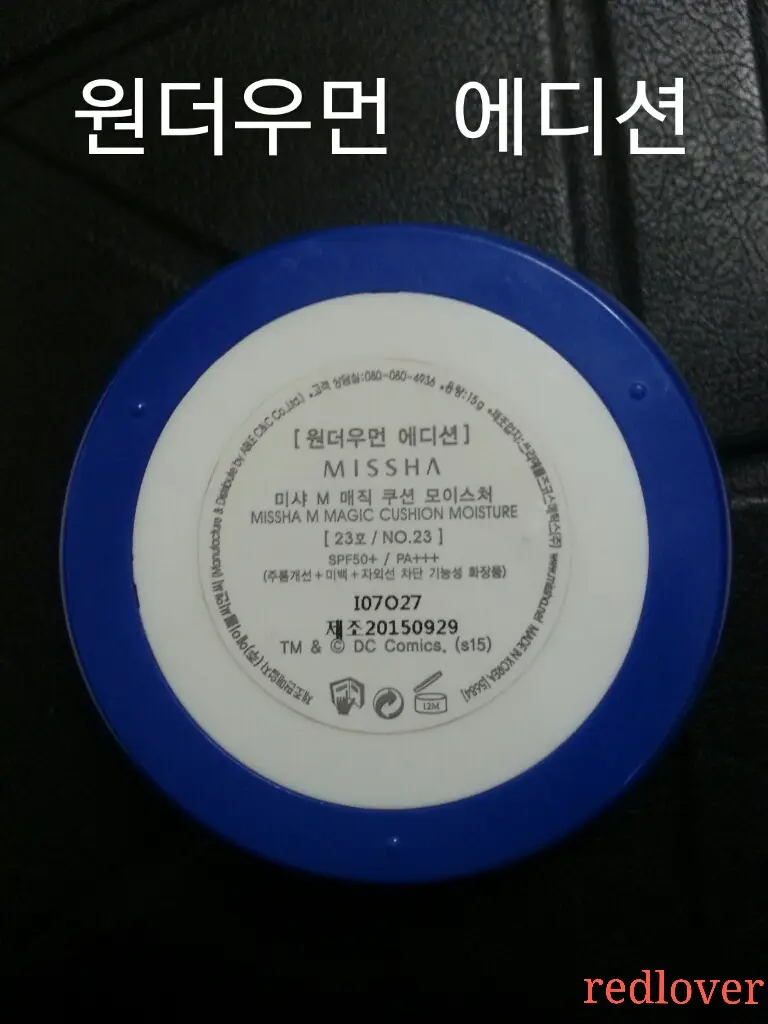 선택된 언니의파우치 리뷰 이미지 - [[M] 매직 쿠션 모이스처 SPF50+ PA+++ [23호]]