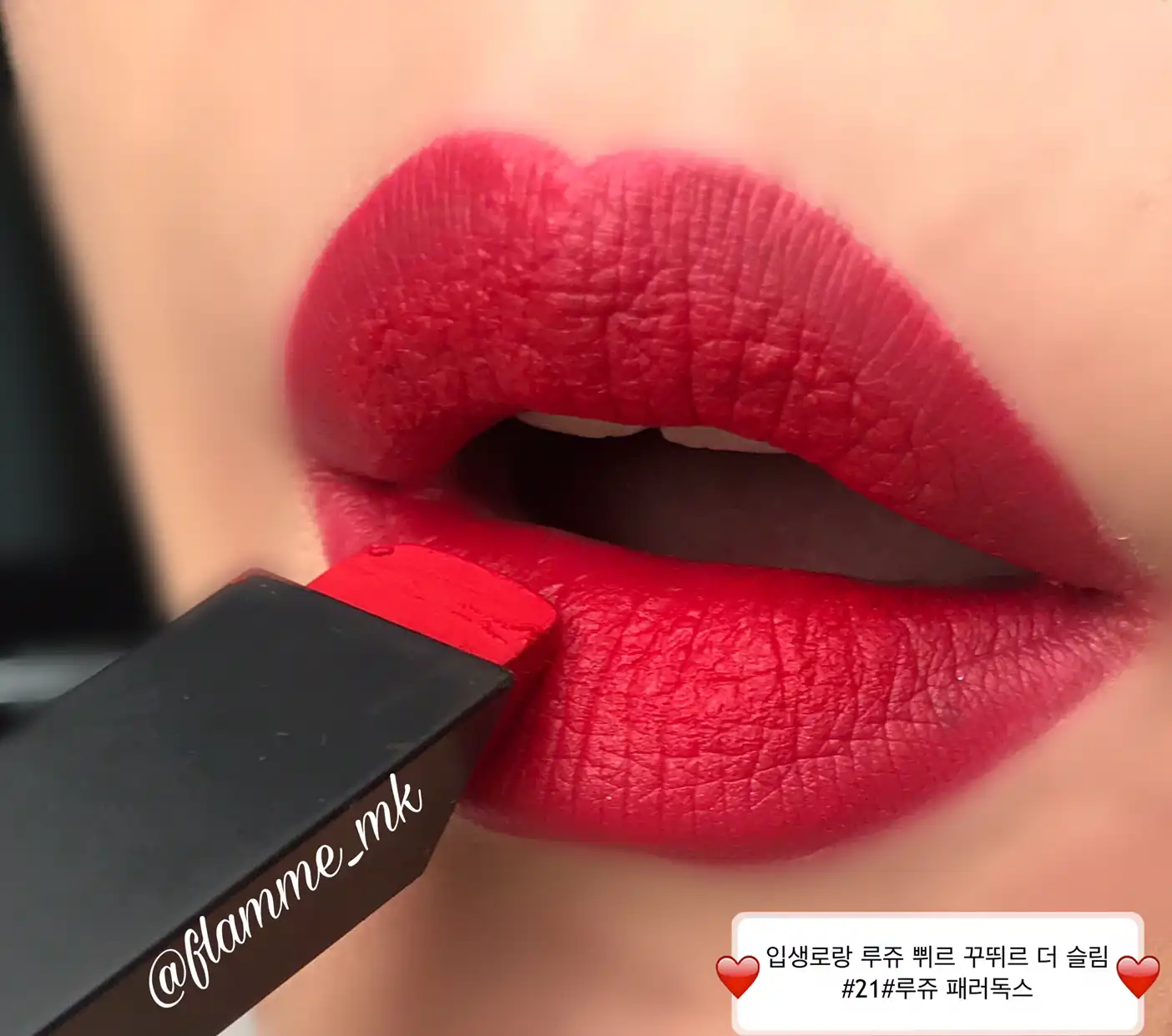 언니의파우치 리뷰 이미지 7 - [루쥬 쀠르 꾸뛰르 더 슬림 [21 루쥬 패러독스]]