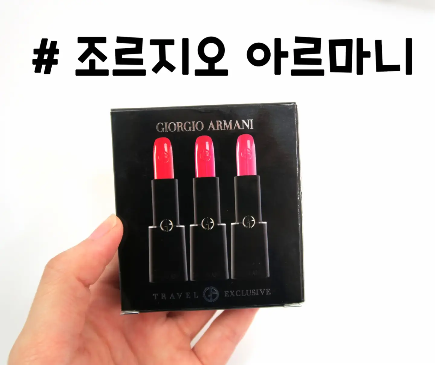선택된 언니의파우치 리뷰 이미지 - [루즈 아르마니 쉬어 501]