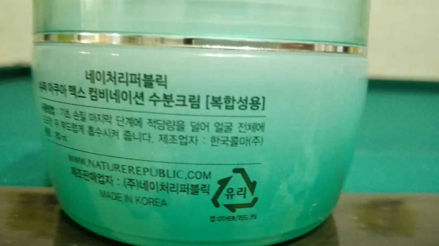 선택된 언니의파우치 리뷰 이미지 - [슈퍼 아쿠아 맥스 컴비네이션 수분크림]