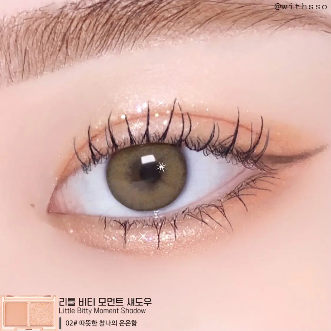 선택된 언니의파우치 리뷰 이미지 - [리틀 비티 모먼트 섀도우 [02 따뜻한 찰나의 은은함]]