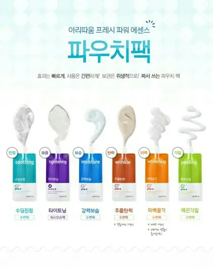 선택된 언니의파우치 리뷰 이미지 - [프레시 파워 에센스 파우치 팩 매끈각질]