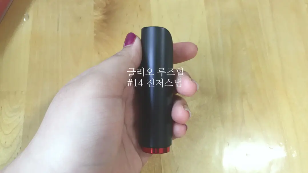 선택된 언니의파우치 리뷰 이미지 - [루즈 힐 [14 진저 스냅]]