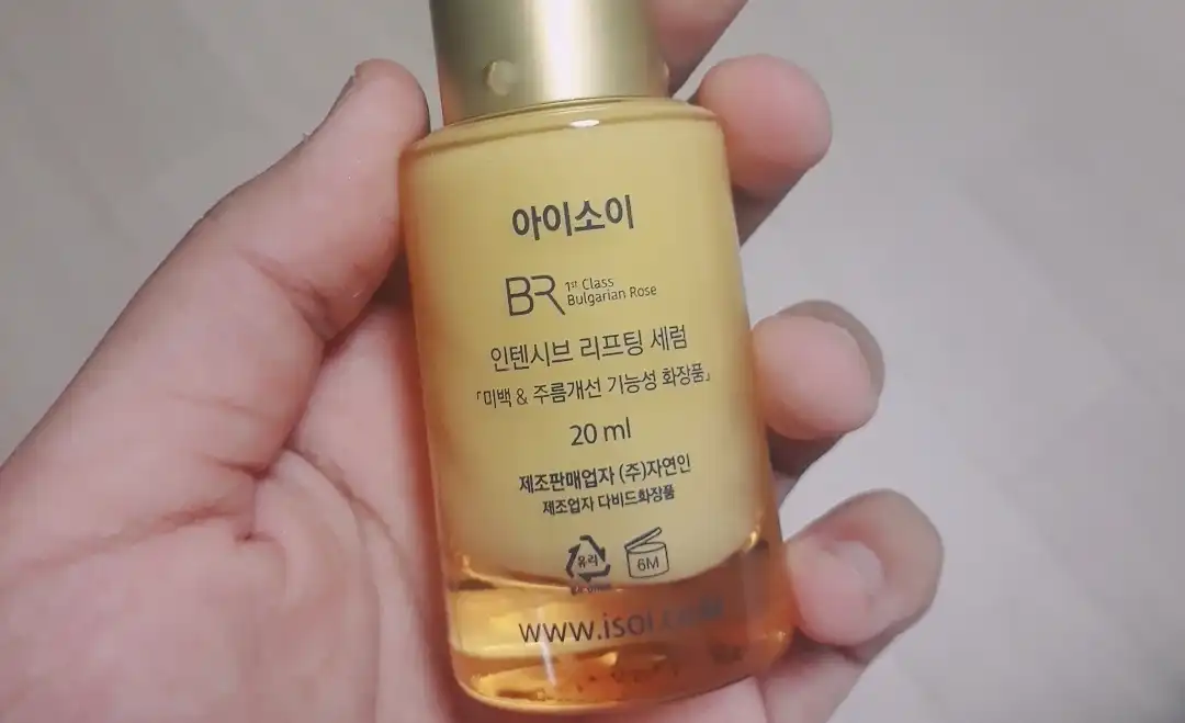 인텐시브 리프팅 세럼