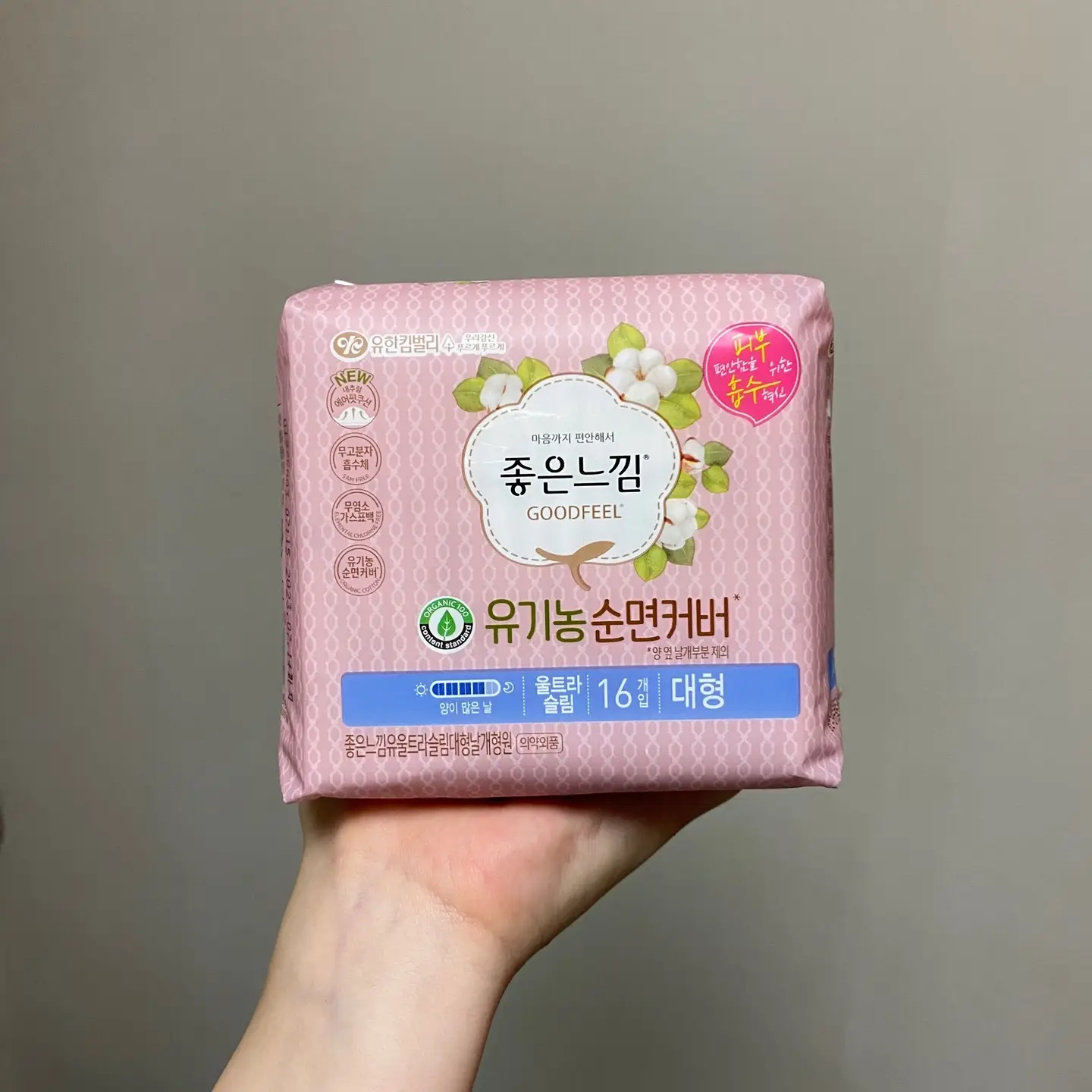 선택된 언니의파우치 리뷰 이미지 - [유기농순면커버 울트라슬림 [대형]]
