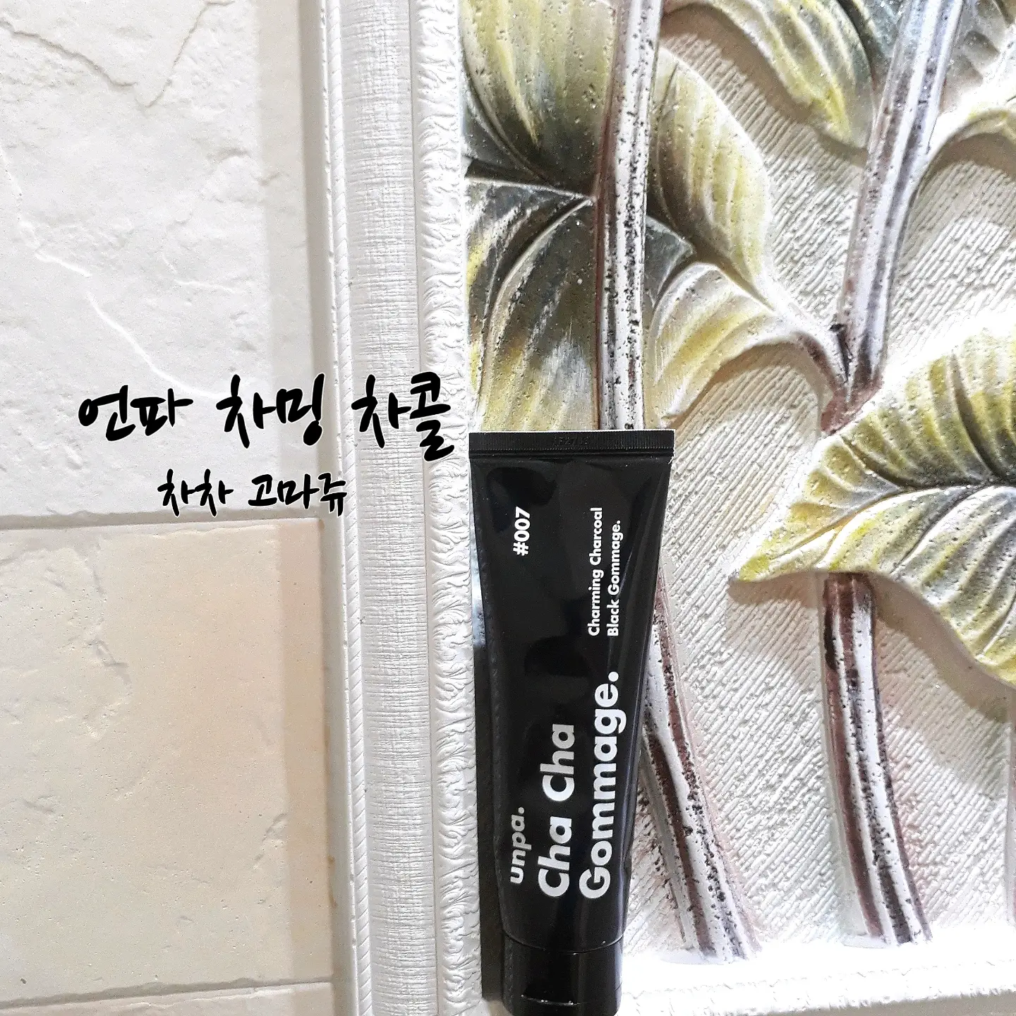 선택된 언니의파우치 리뷰 이미지 - [언파 차차 고마쥬]