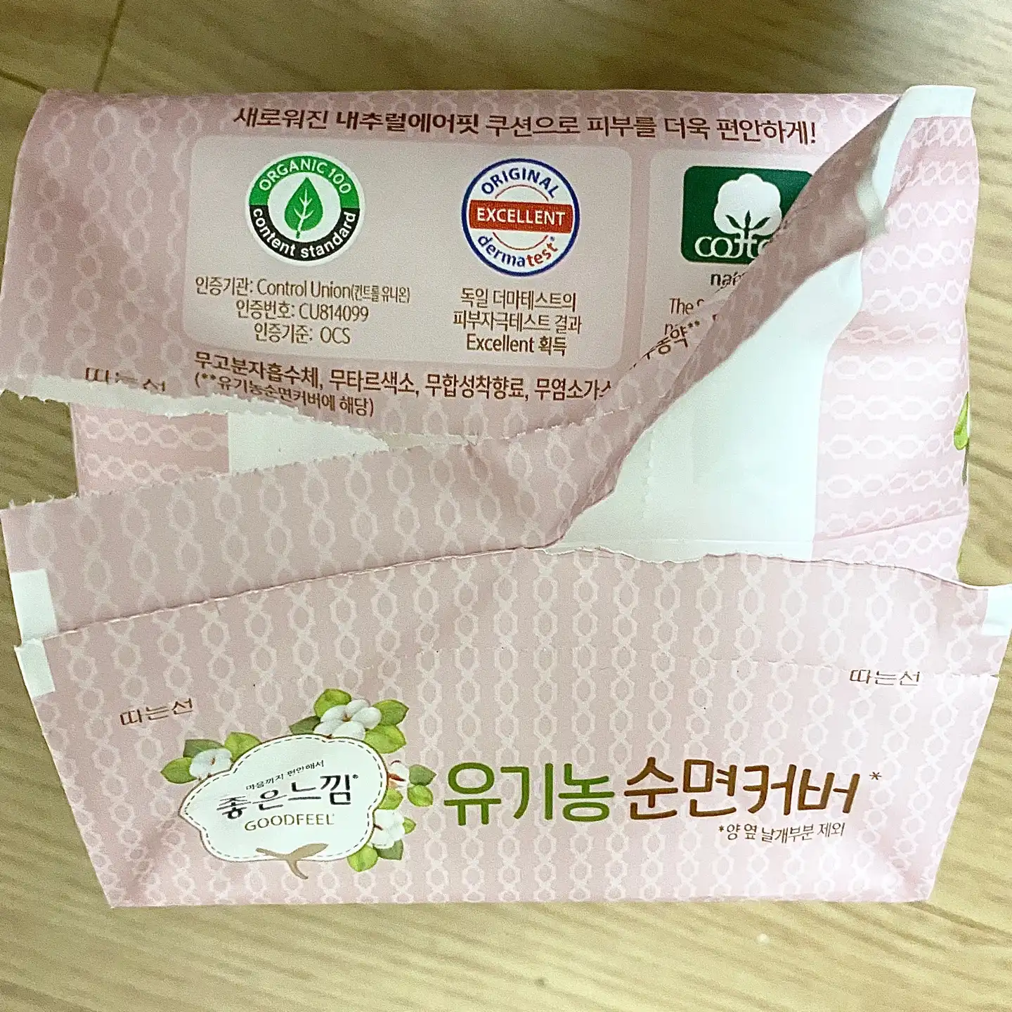 언니의파우치 리뷰 이미지 3 - [유기농순면커버 울트라슬림 [중형]]