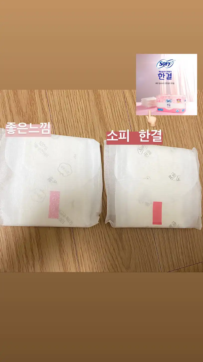 언니의파우치 리뷰 이미지 6 - [유기농순면커버 울트라슬림 [중형]]