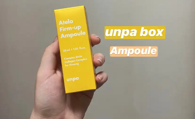 언파 아텔로 펌업 앰플