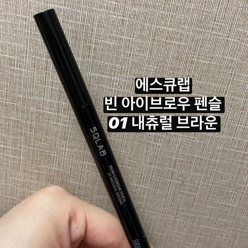 선택된 언니의파우치 리뷰 이미지 - [빈 아이브로우 펜슬 [01 내추럴브라운]]