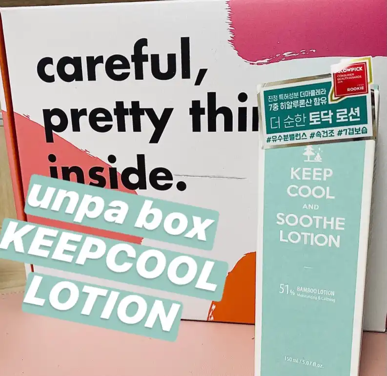 수드 대나무 로션