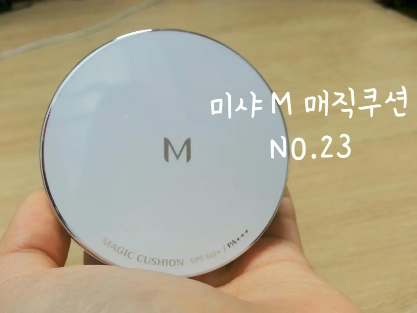 매직 쿠션 SPF50+ PA+++[23호]