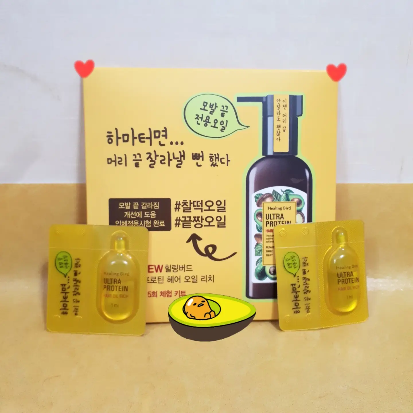선택된 언니의파우치 리뷰 이미지 - [힐링버드 울트라 프로틴 헤어오일 리치]