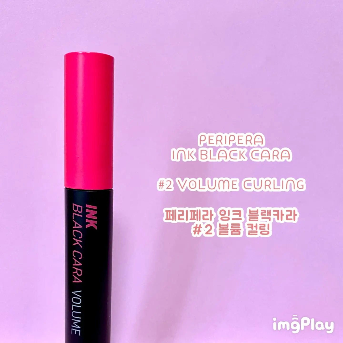 선택된 언니의파우치 리뷰 이미지 - [잉크 블랙 카라 [볼륨컬링]]