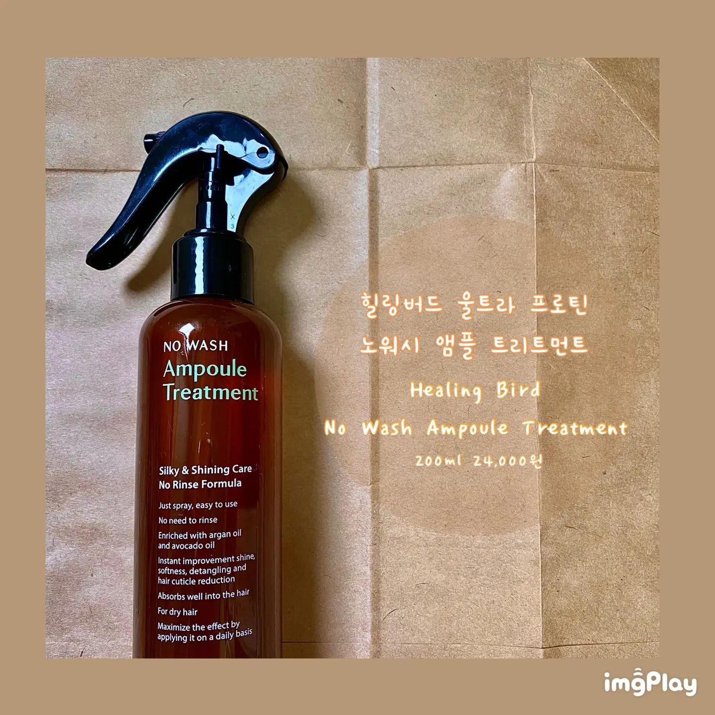 선택된 언니의파우치 리뷰 이미지 - [울트라 프로틴 노워시 앰플 트리트먼트 AD]