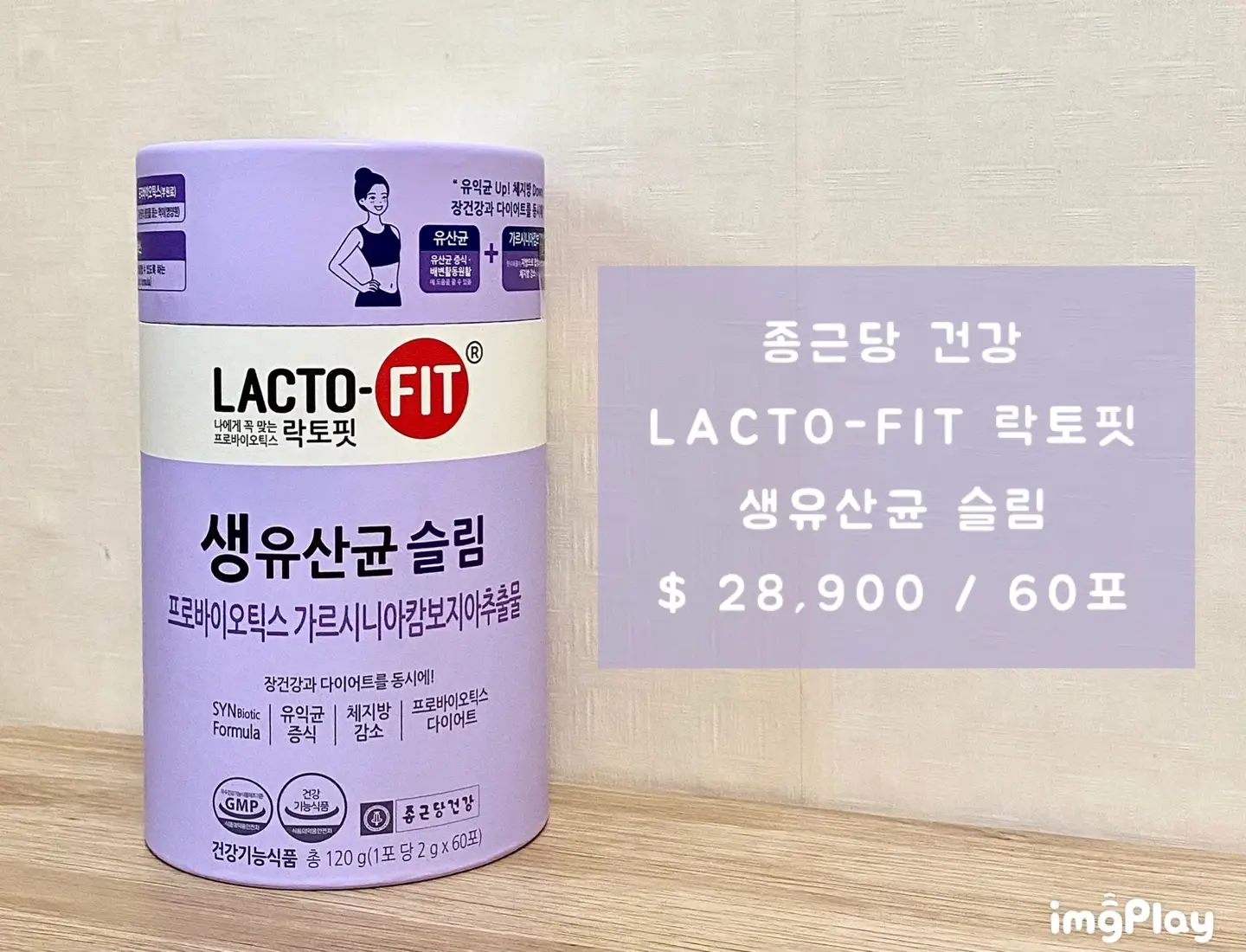 선택된 언니의파우치 리뷰 이미지 - [생유산균 슬림]
