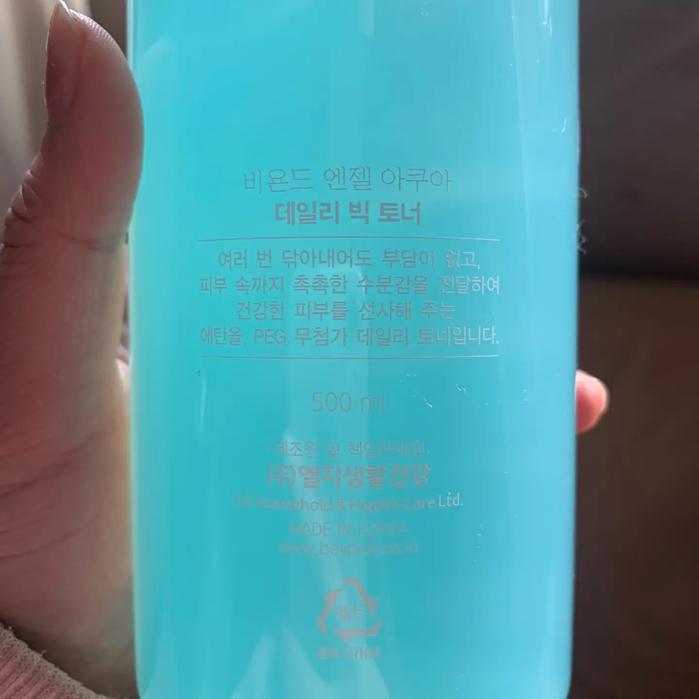 선택된 언니의파우치 리뷰 이미지 - [엔젤아쿠아 데일리 빅토너]