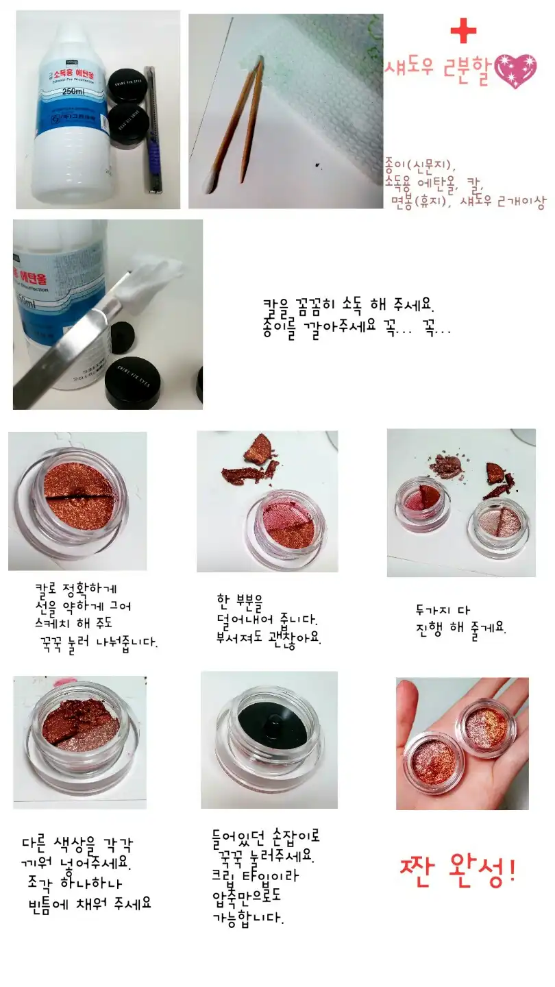 언니의파우치 리뷰 이미지 2 - [샤인픽스 아이즈 [25호 뱀파이어키스]]