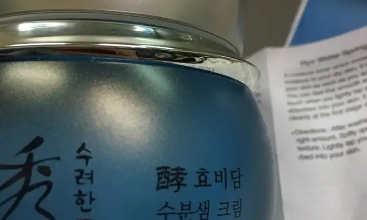 효비담 수분샘 크림