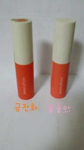 선택된 언니의파우치 리뷰 이미지 - [에코 꽃물 틴트밤 [금잔화 틴트밤]]