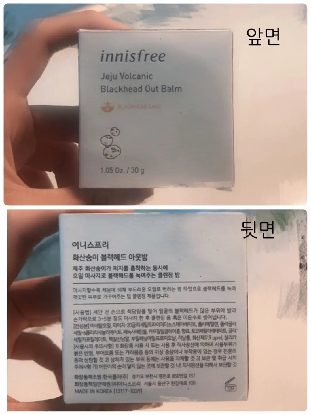 선택된 언니의파우치 리뷰 이미지 - [화산송이 블랙헤드 아웃밤]