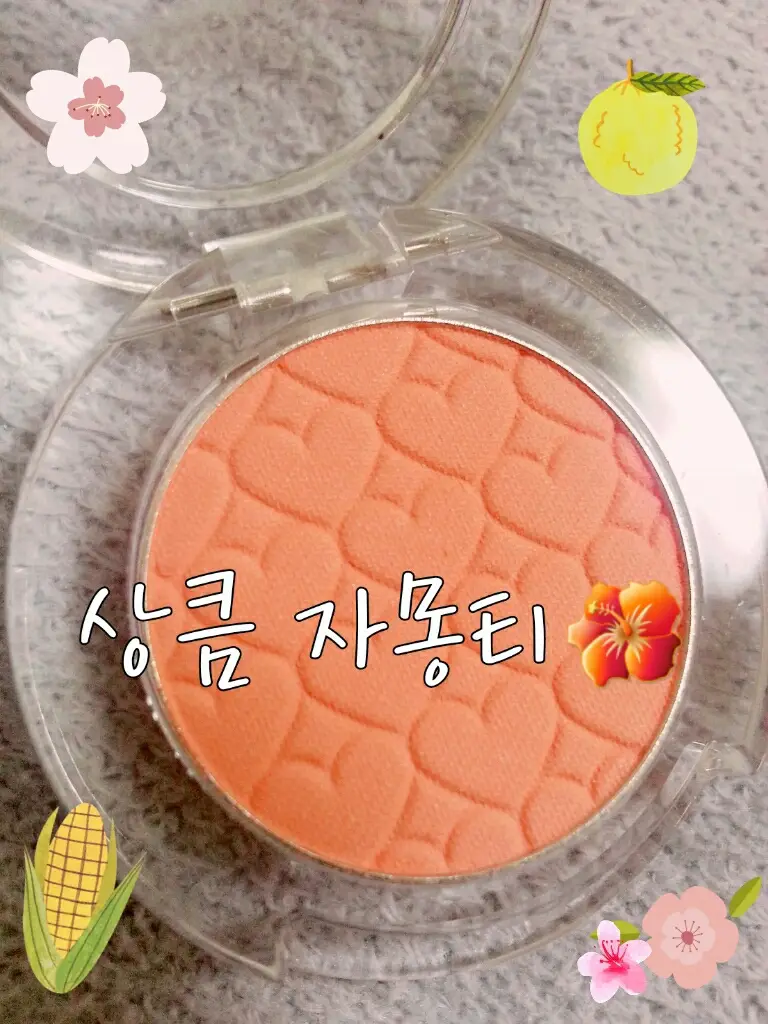 선택된 언니의파우치 리뷰 이미지 - [룩 앳 마이 아이즈 카페 [OR202 상큼자몽티]]