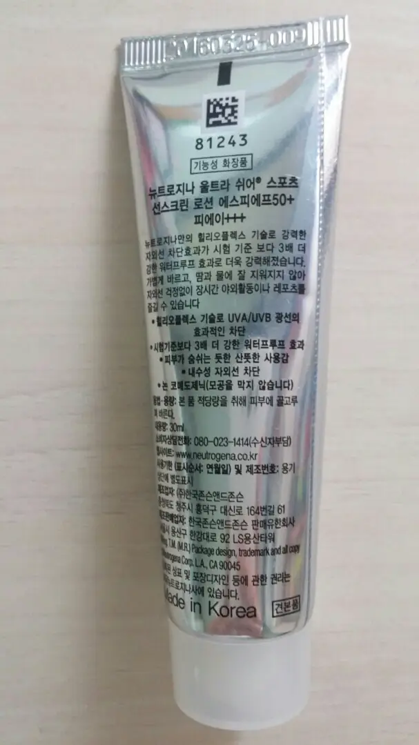 선택된 언니의파우치 리뷰 이미지 - [울트라 쉬어 스포츠 선스크린 로션]