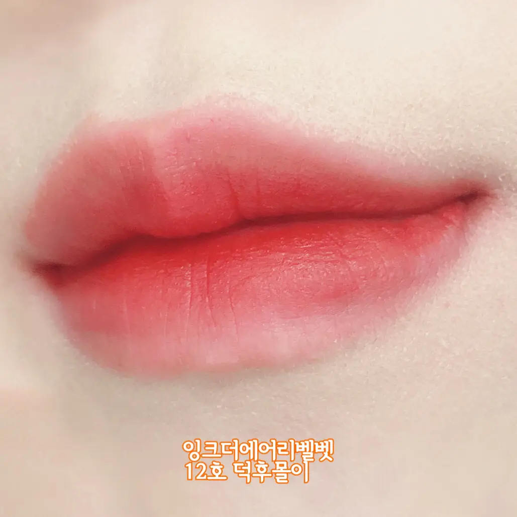 선택된 언니의파우치 리뷰 이미지 - [잉크 더 에어리 벨벳 [12 덕후몰이]]