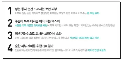 선택된 언니의파우치 리뷰 이미지 - [팬더의꿈 화이트 매직 크림]