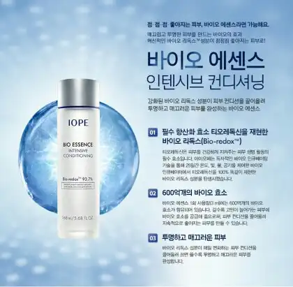 바이오 에센스 인텐시브 컨디셔닝
