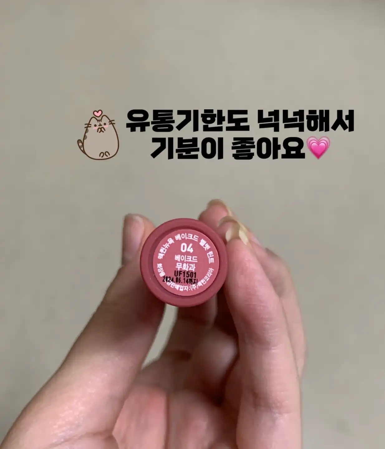 언니의파우치 리뷰 이미지 3 - [베이크드 벨벳틴트 [베이크드 무화과]]