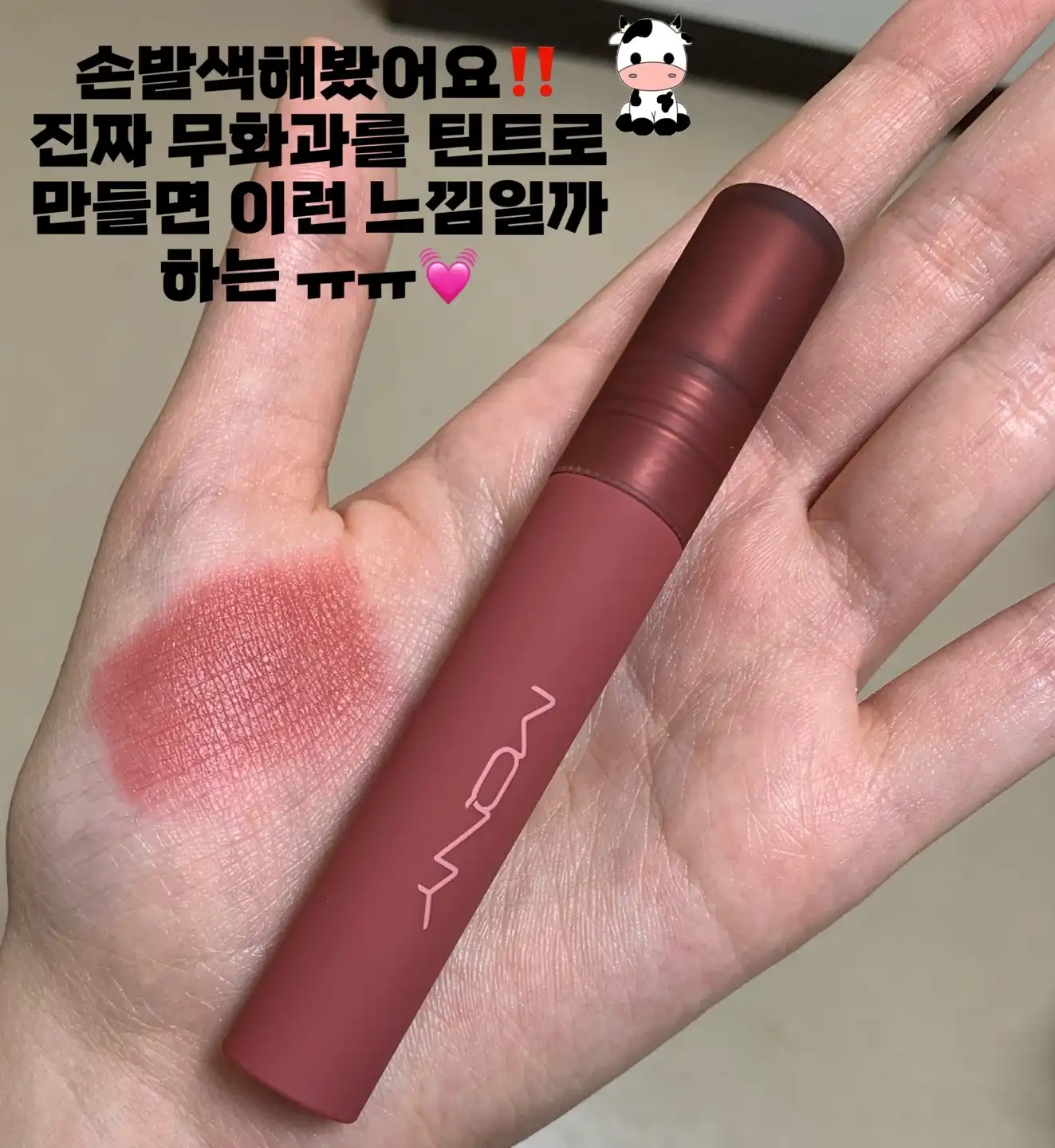 언니의파우치 리뷰 이미지 5 - [베이크드 벨벳틴트 [베이크드 무화과]]