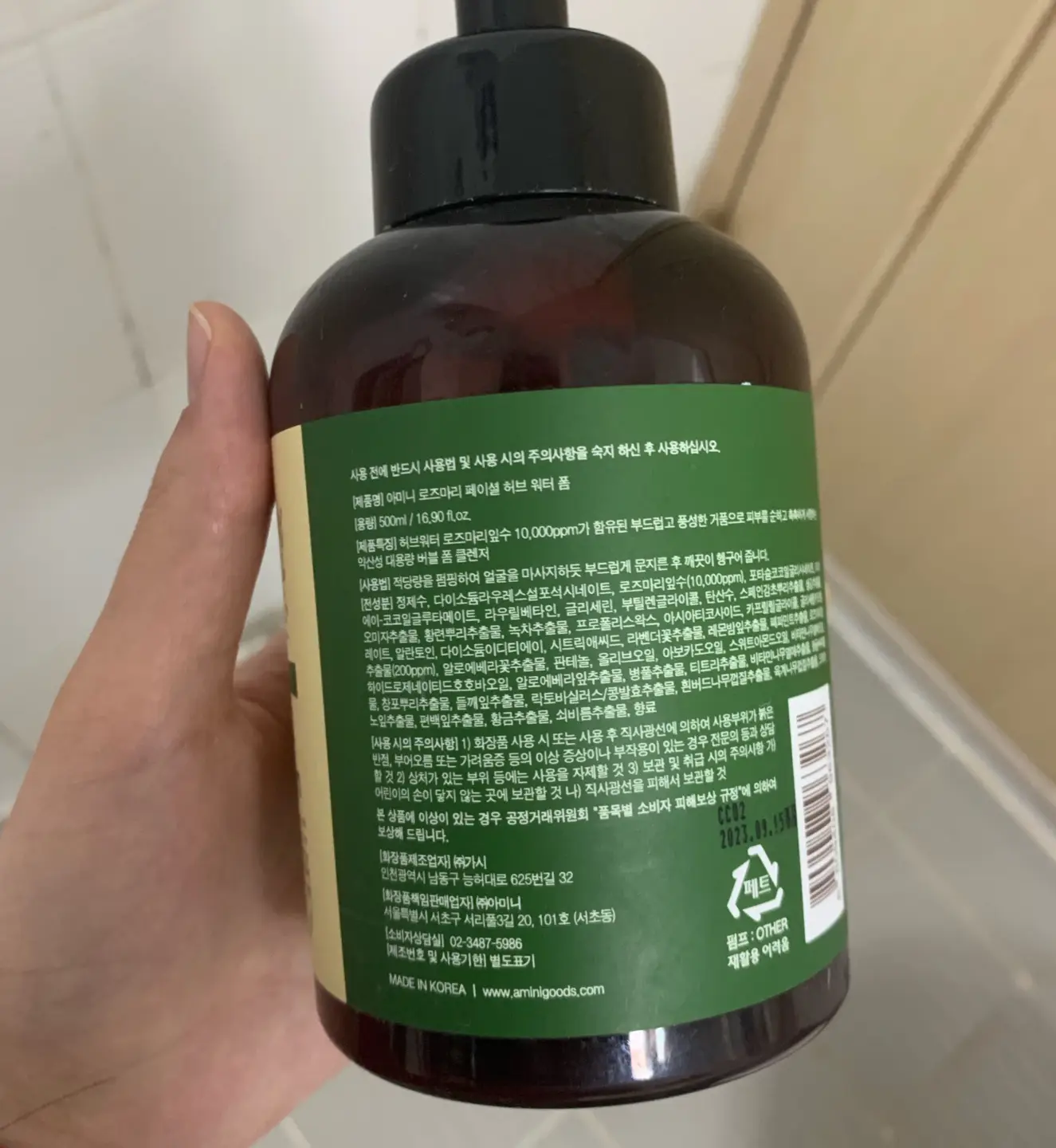 선택된 언니의파우치 리뷰 이미지 - [로즈마리 페이셜 허브 워터 폼]