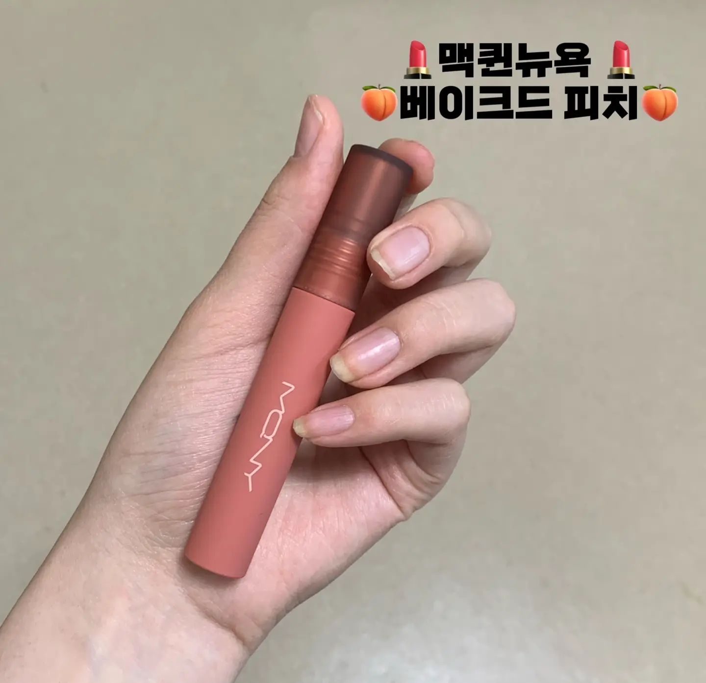 선택된 언니의파우치 리뷰 이미지 - [베이크드 벨벳틴트 [베이크드 피치]]