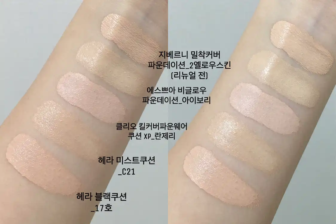 언니의파우치 리뷰 이미지 13 - [블랙쿠션 [17호 로제 바닐라]]