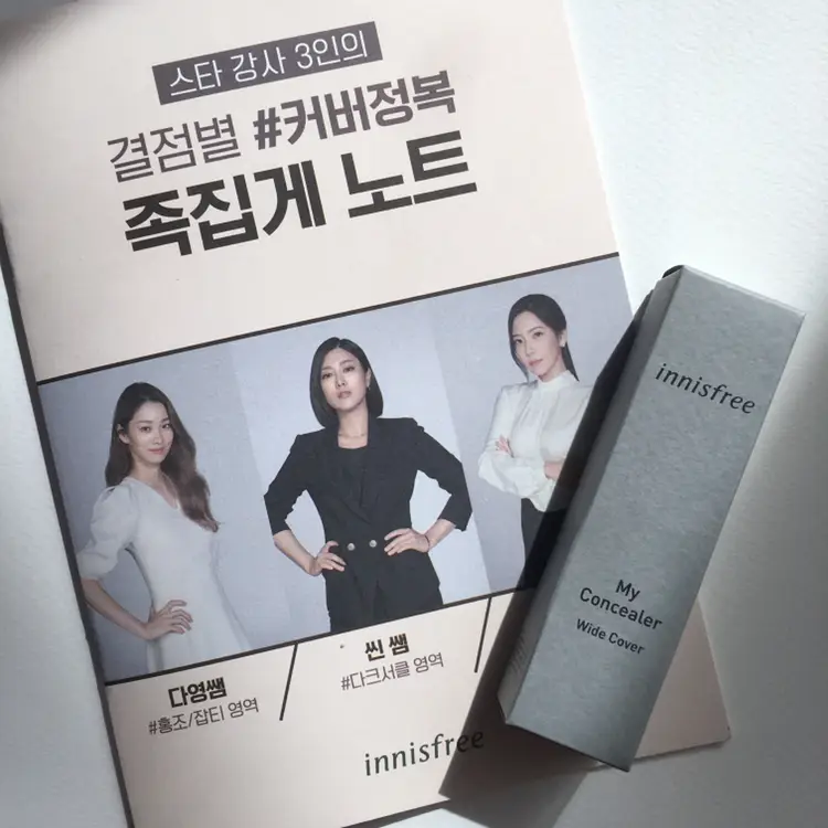 선택된 언니의파우치 리뷰 이미지 - [마이 컨실러 와이드 커버 [그린 베이지]]