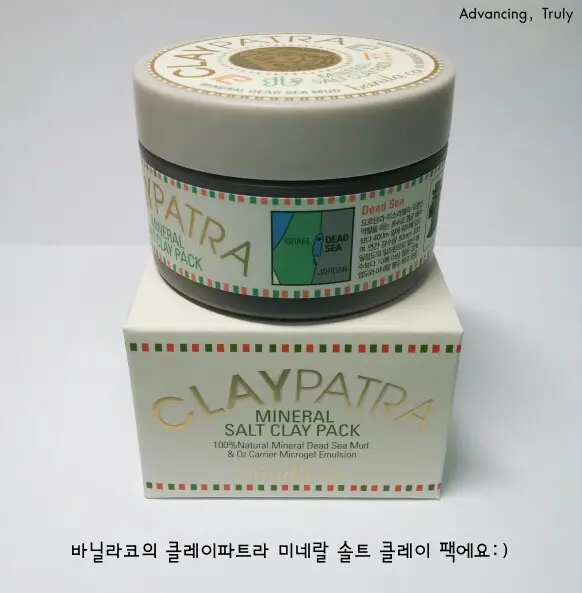 선택된 언니의파우치 리뷰 이미지 - [클레이파트라 미네랄 솔트 클레이 팩]